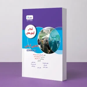 آمادگی آزمون های - داخلی آسکی